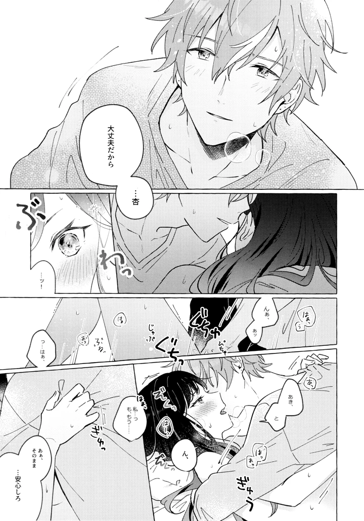 36ページ目