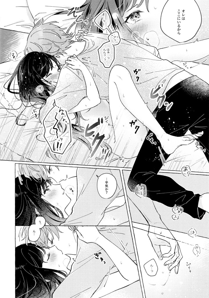 37ページ目