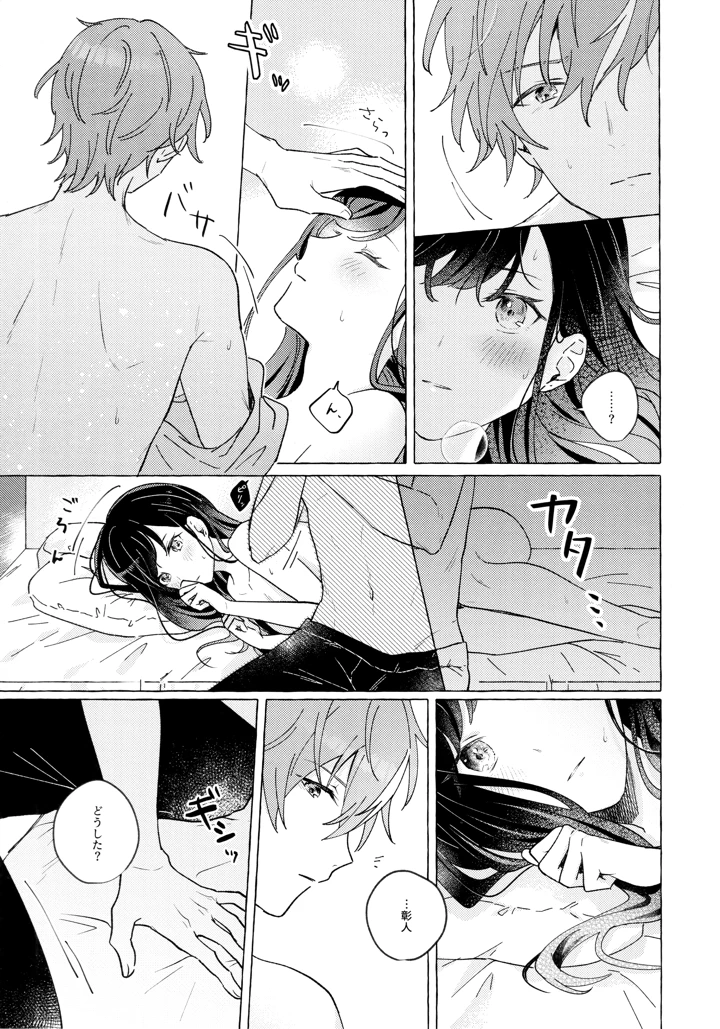 38ページ目