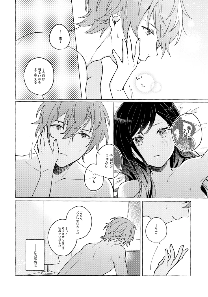 39ページ目