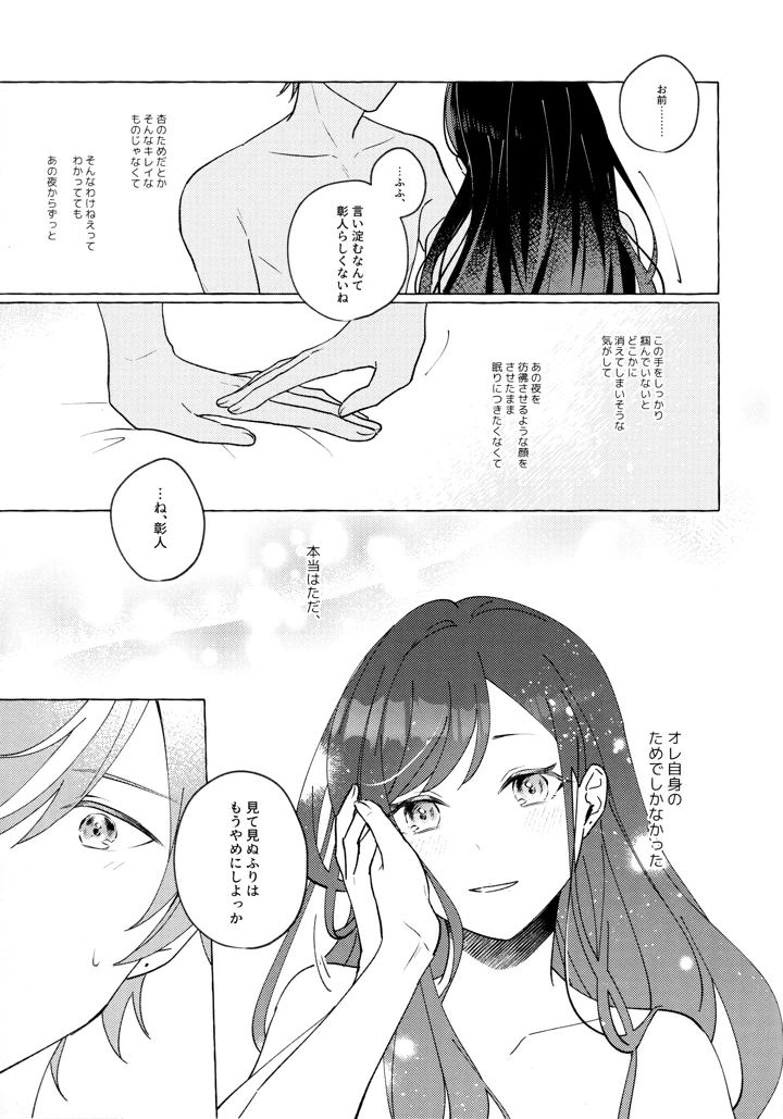 40ページ目
