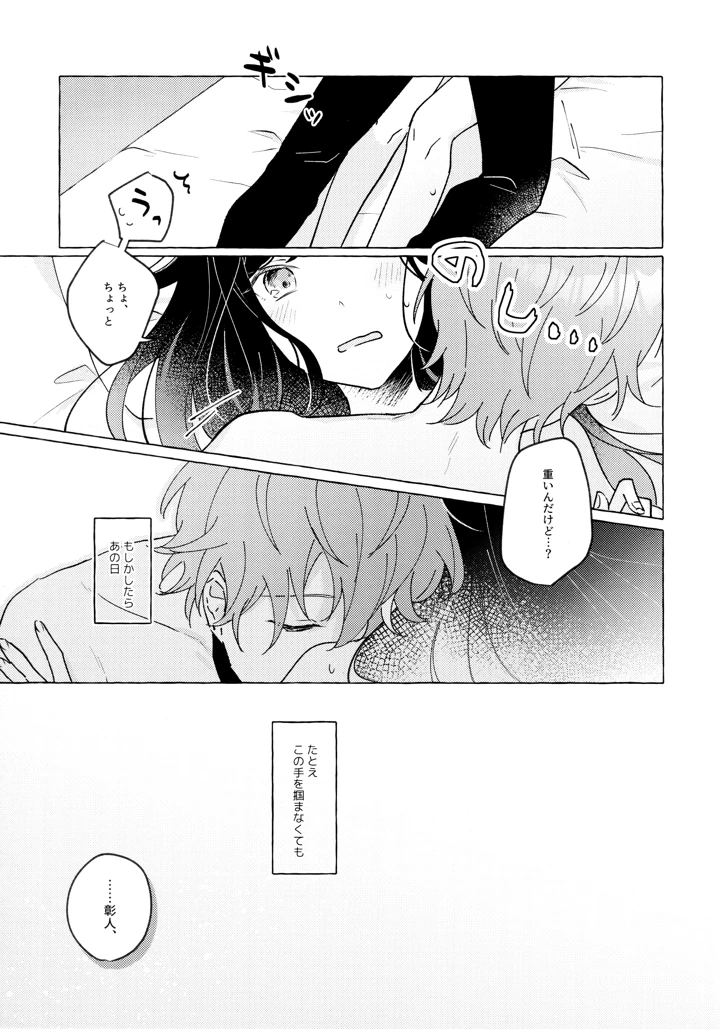 48ページ目
