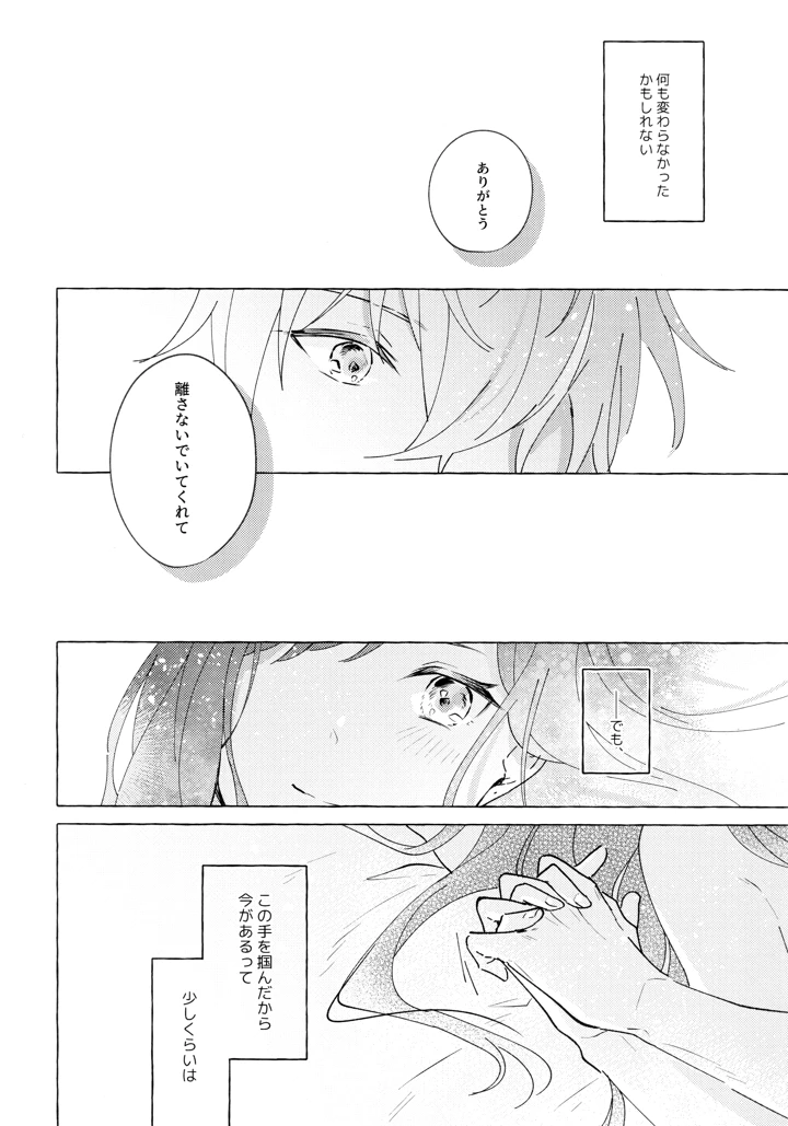 49ページ目
