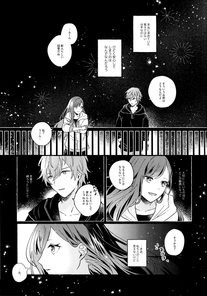 52ページ目