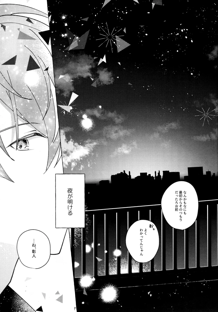 54ページ目
