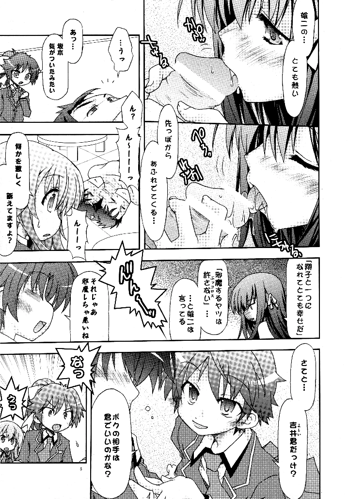 6ページ目