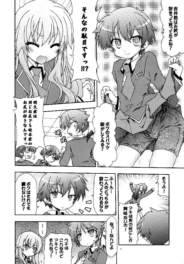 7ページ目