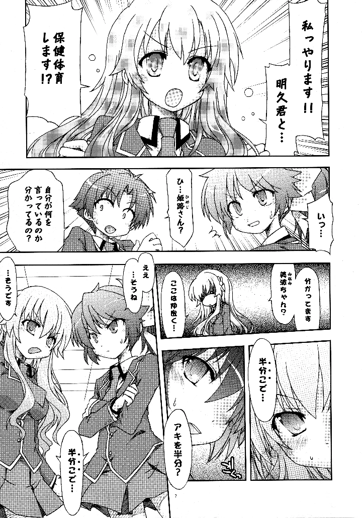 8ページ目