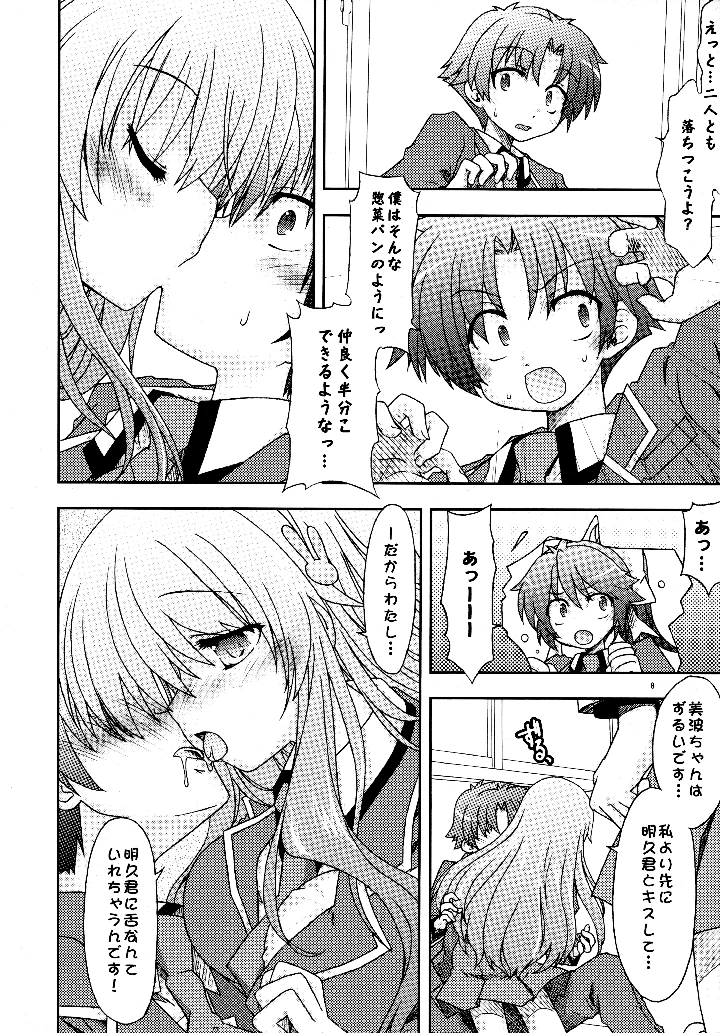 9ページ目