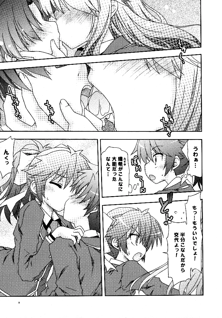 10ページ目