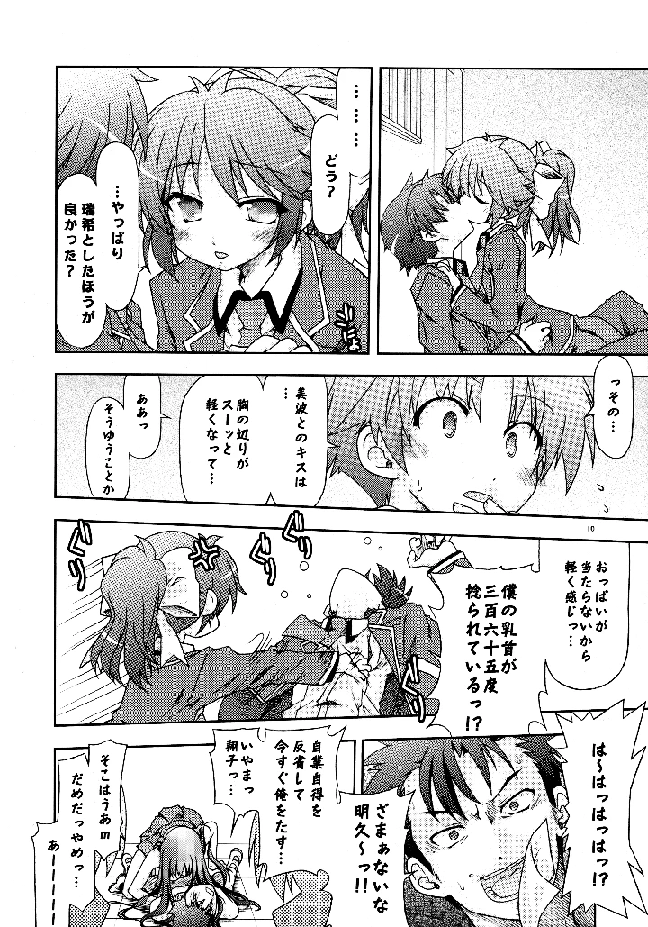 11ページ目