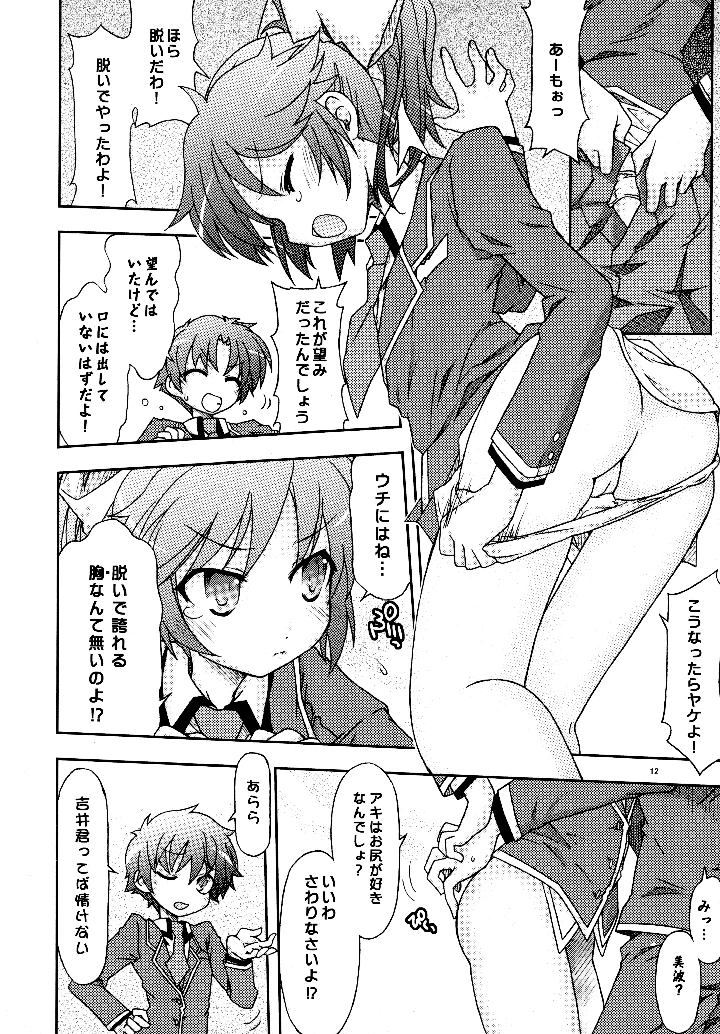 13ページ目