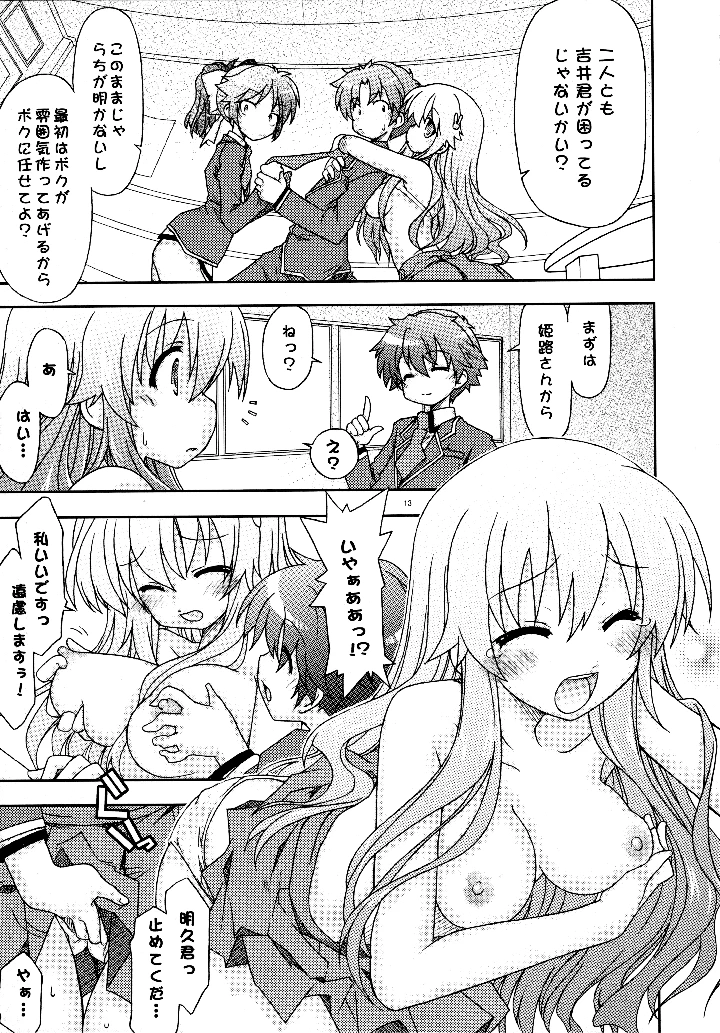 14ページ目