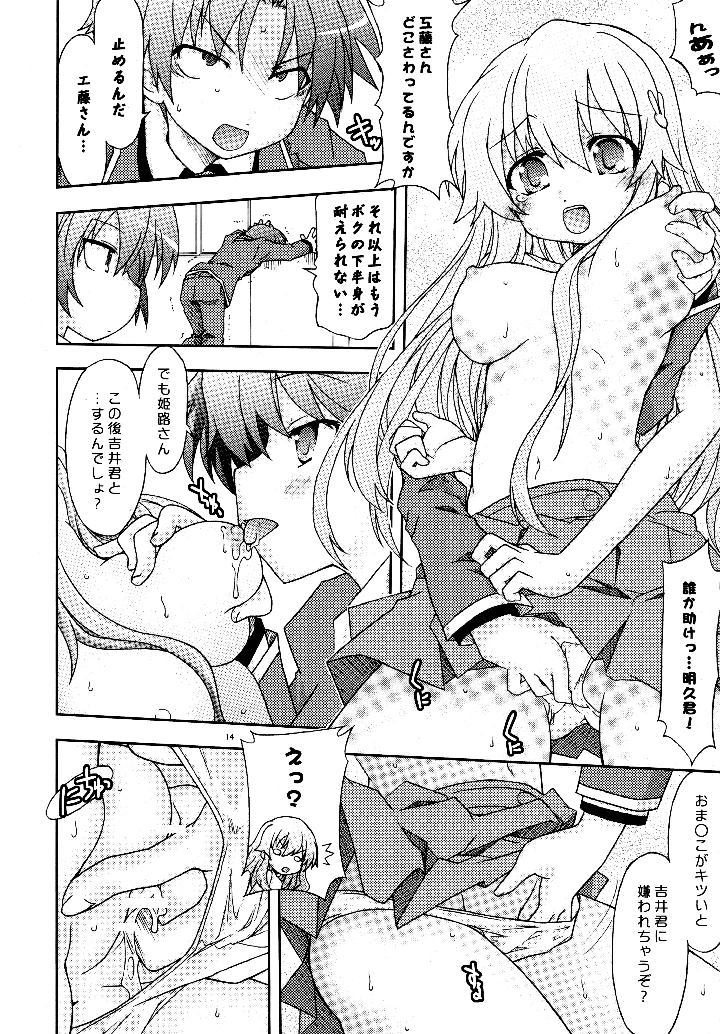 15ページ目