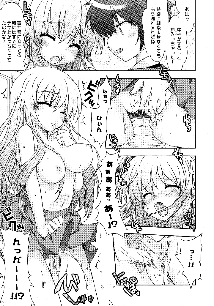 16ページ目