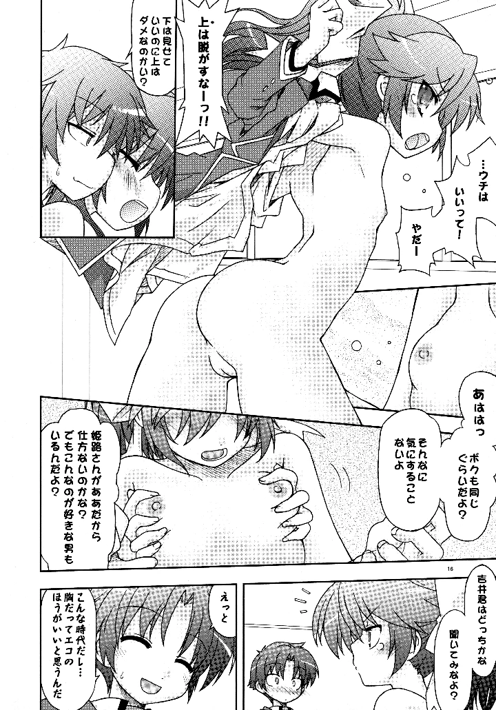 17ページ目