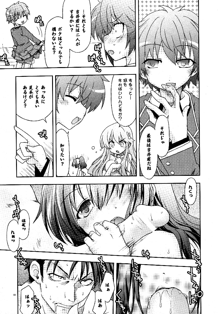 20ページ目