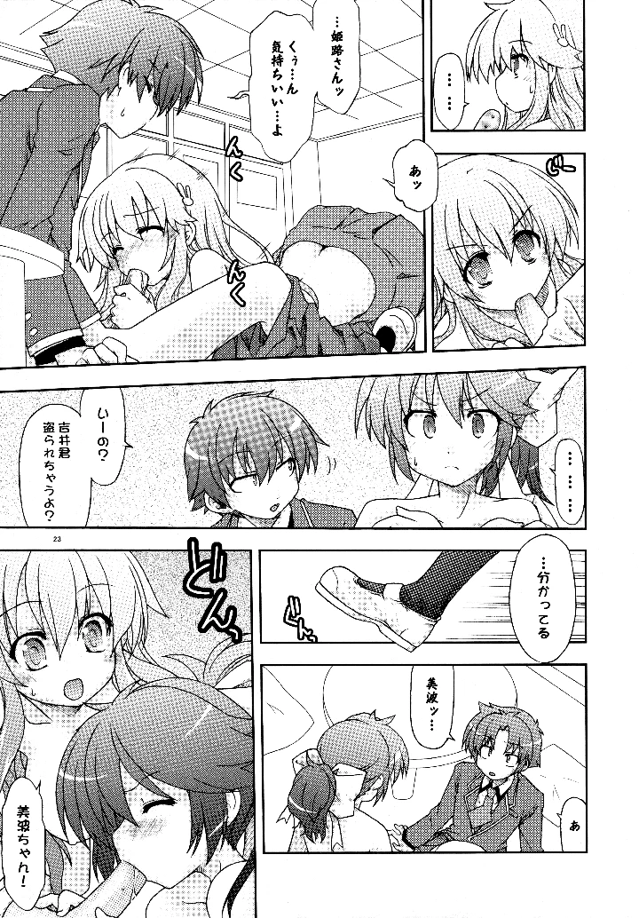 24ページ目