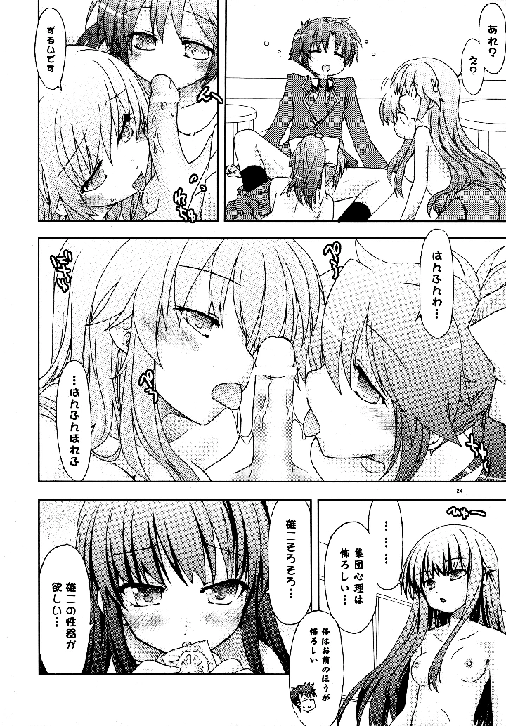 25ページ目