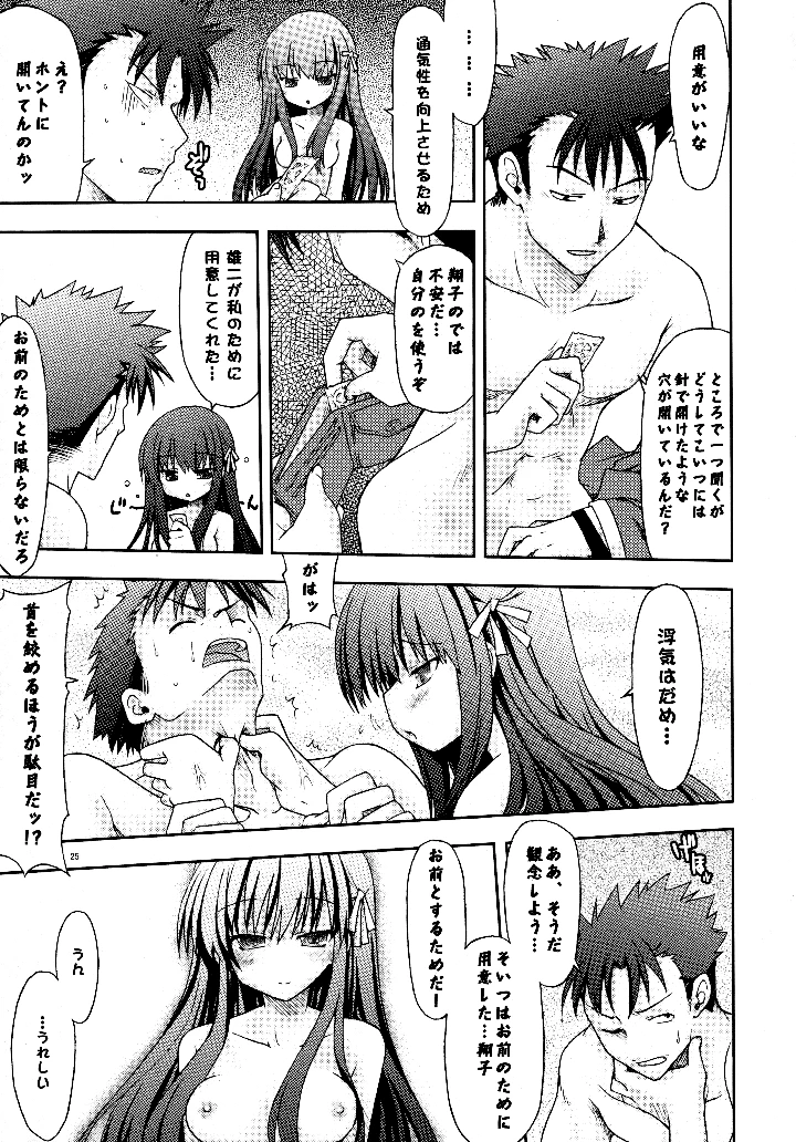 26ページ目