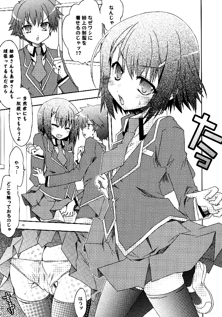 30ページ目