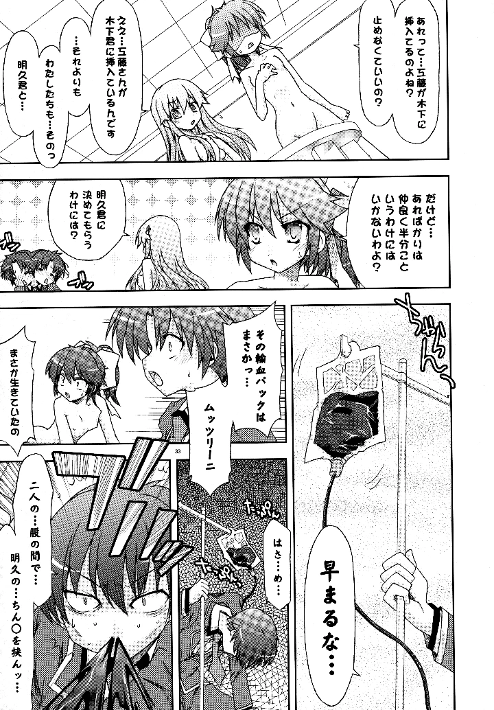 34ページ目