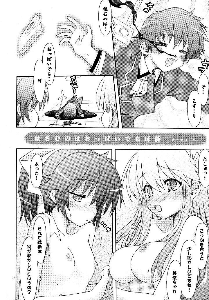 35ページ目