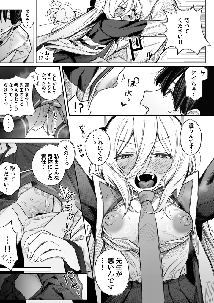 6ページ目