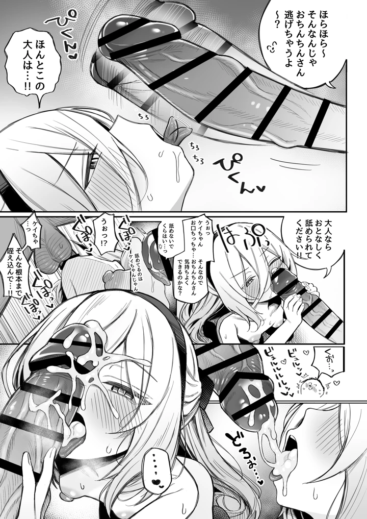 12ページ目