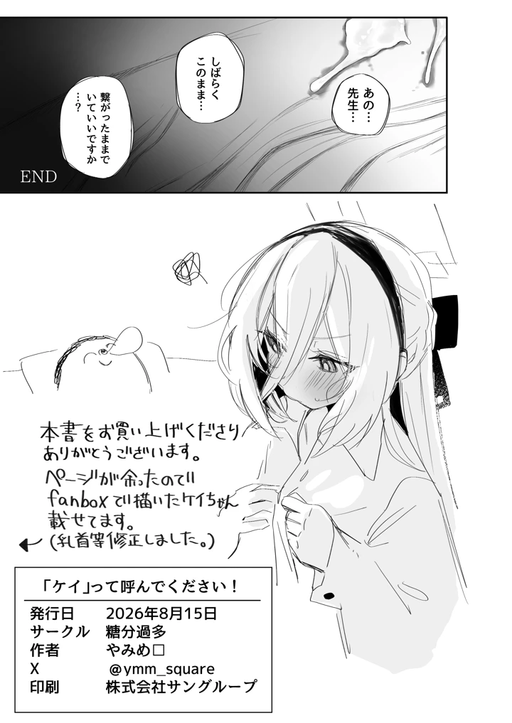 18ページ目