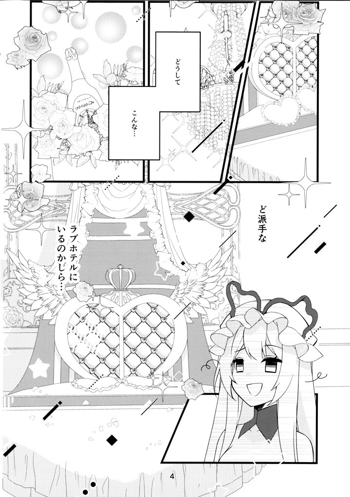 4ページ目