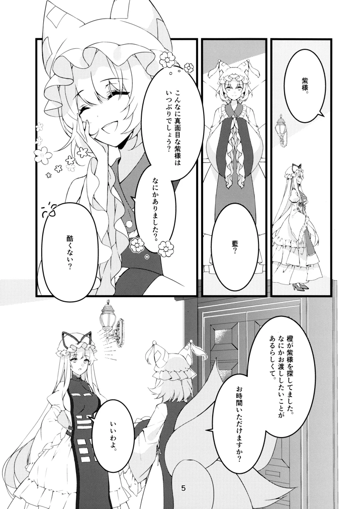 5ページ目