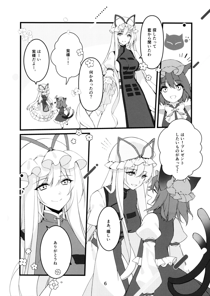 6ページ目