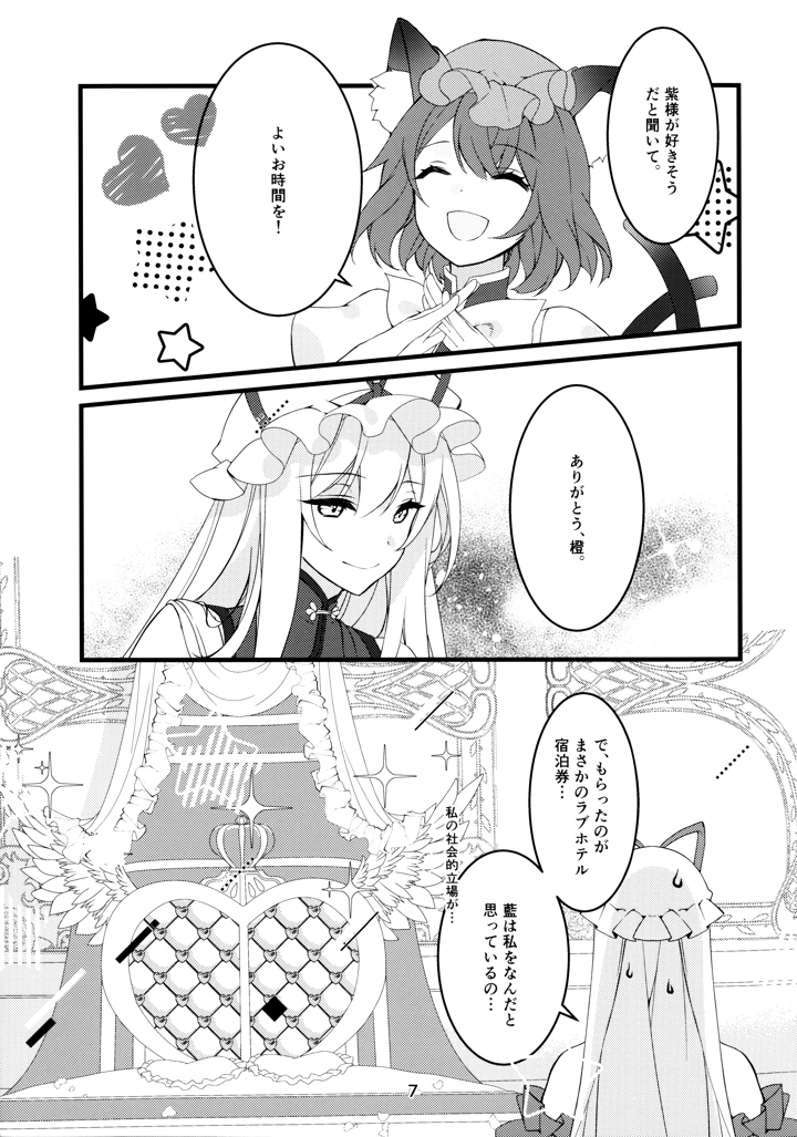 7ページ目