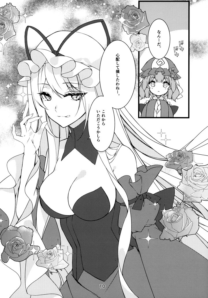 10ページ目