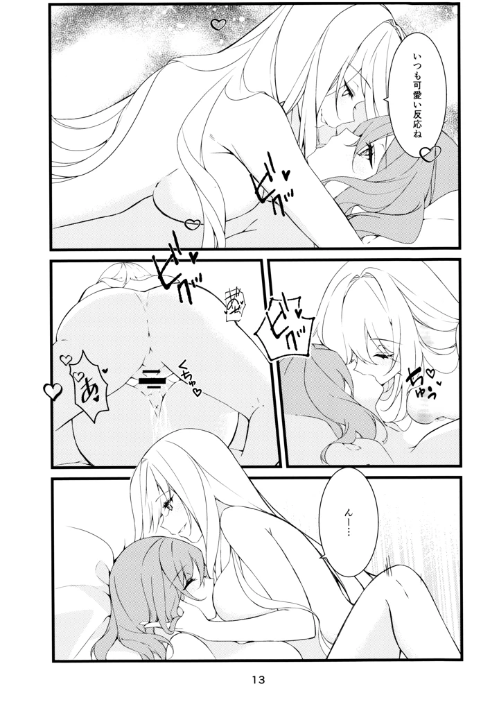 13ページ目