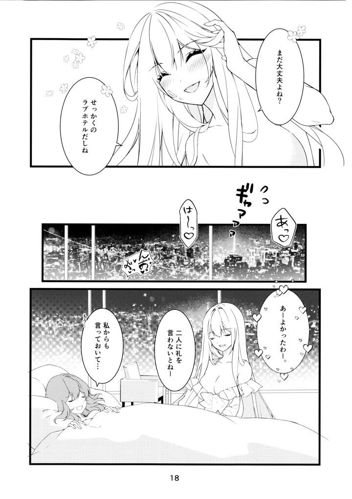 18ページ目