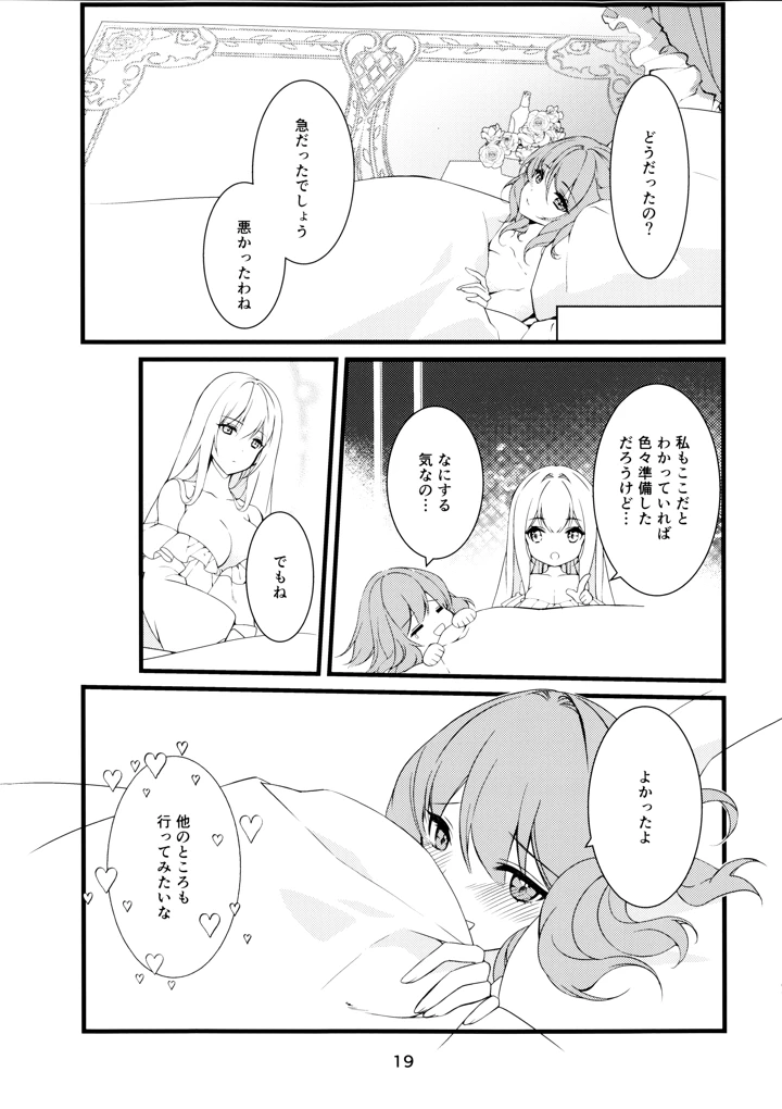 19ページ目