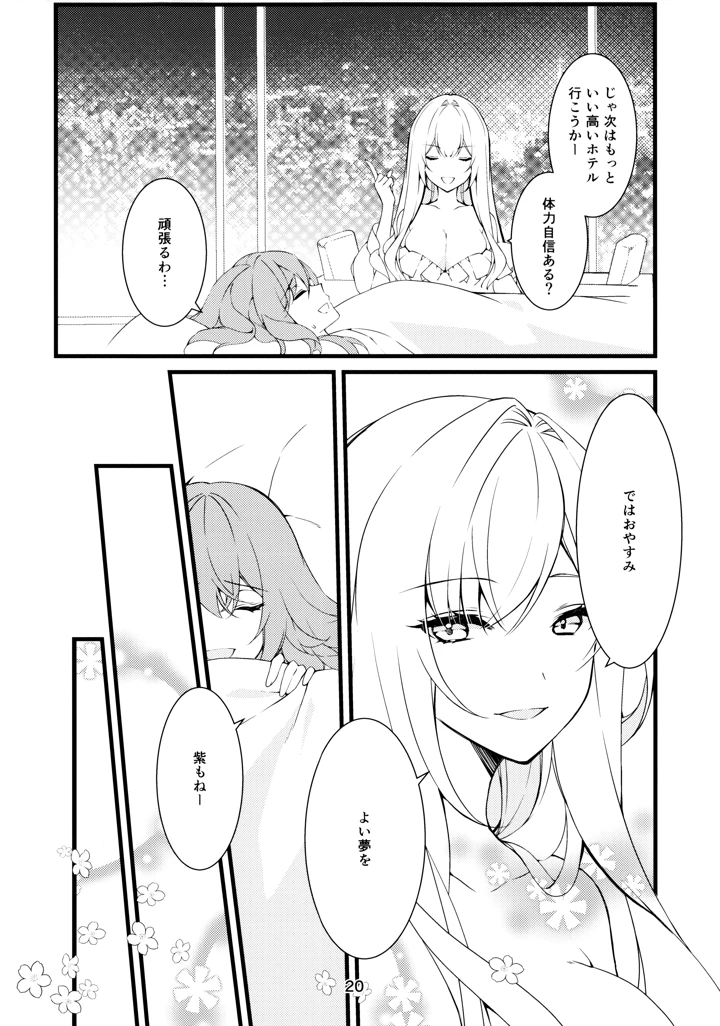 20ページ目
