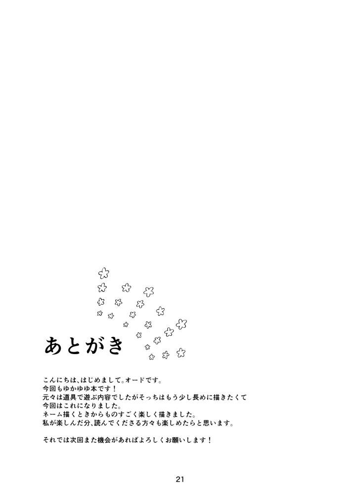 21ページ目