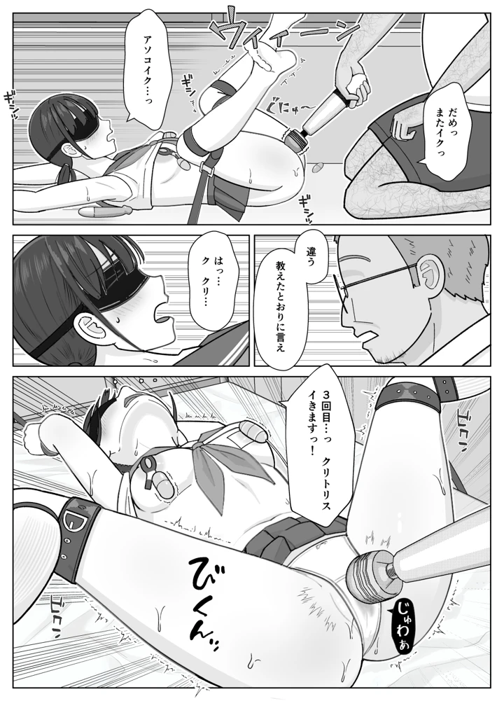 9ページ目