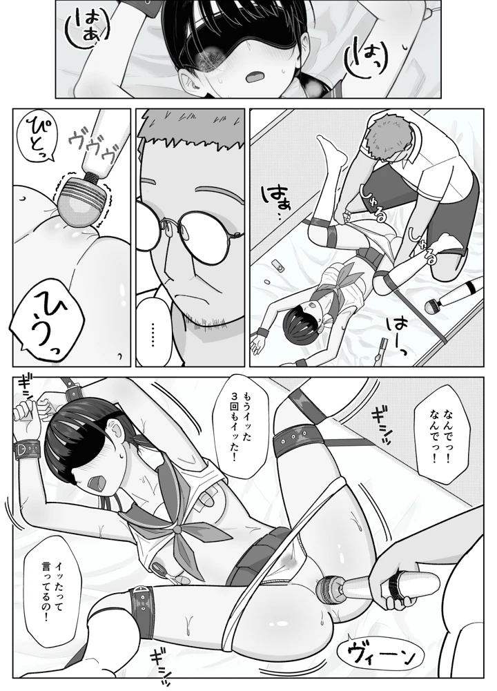 10ページ目