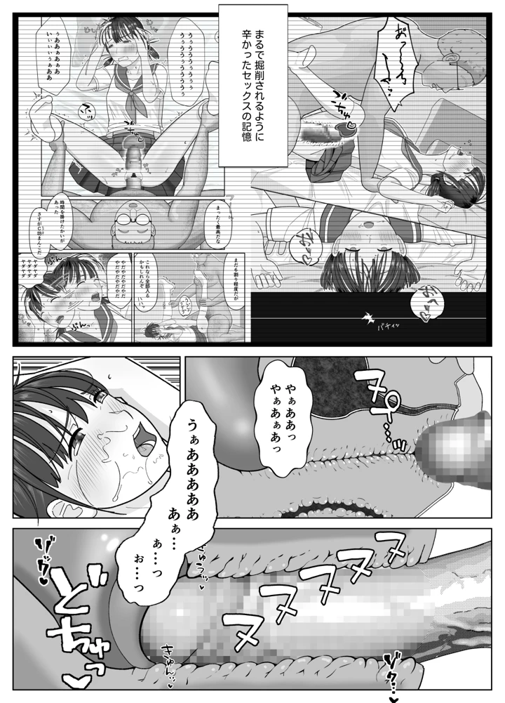 15ページ目