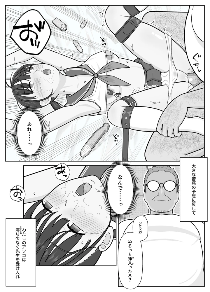 16ページ目