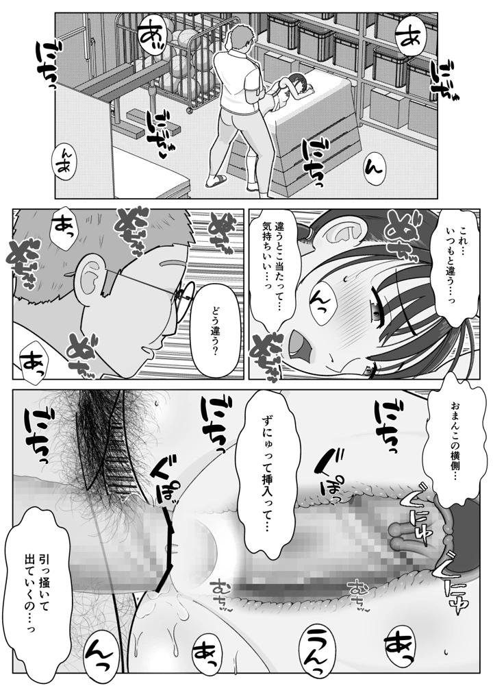 34ページ目