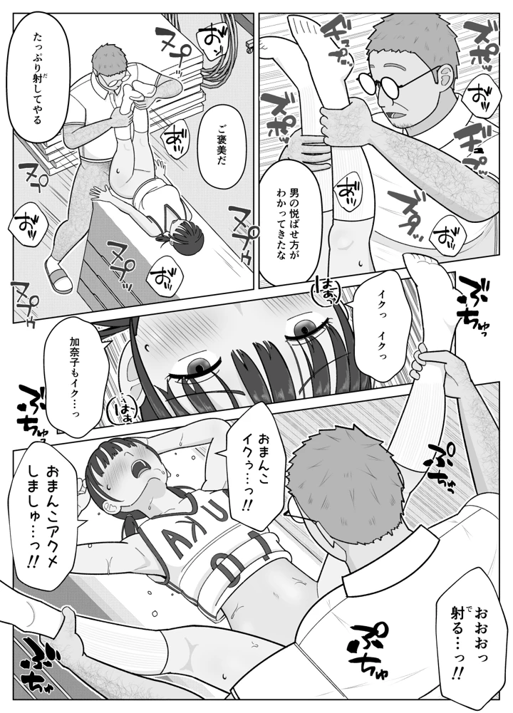 38ページ目