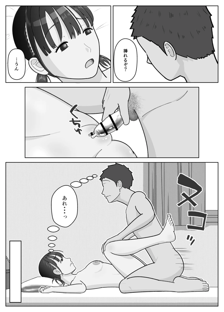 45ページ目