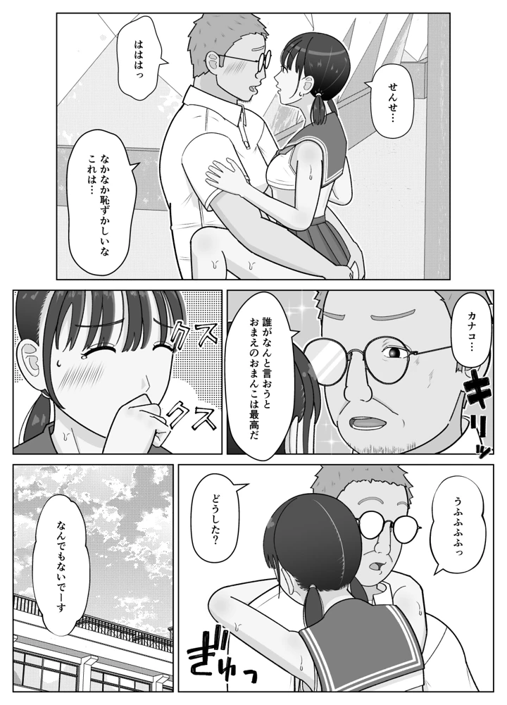 52ページ目
