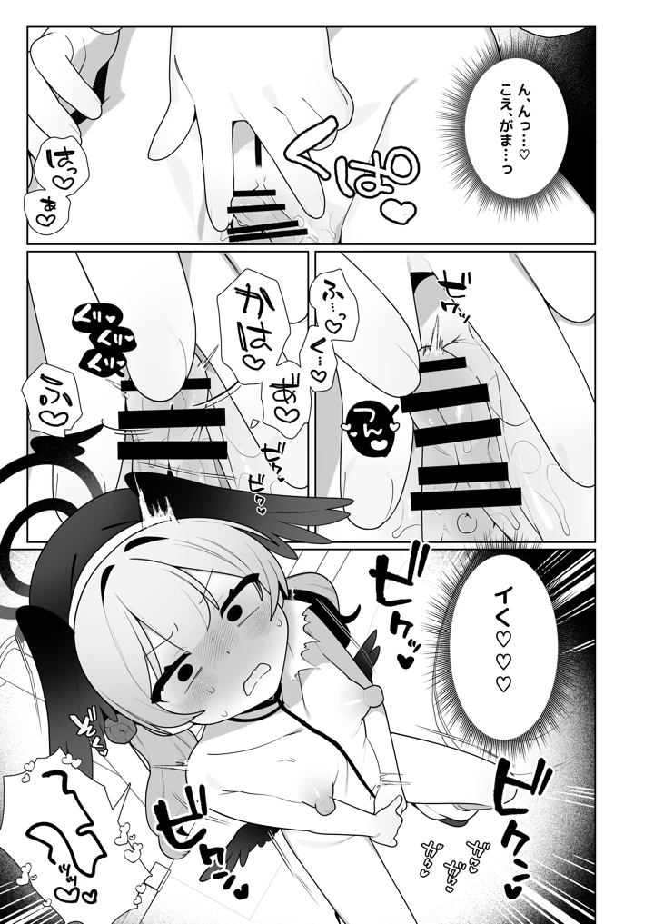7ページ目