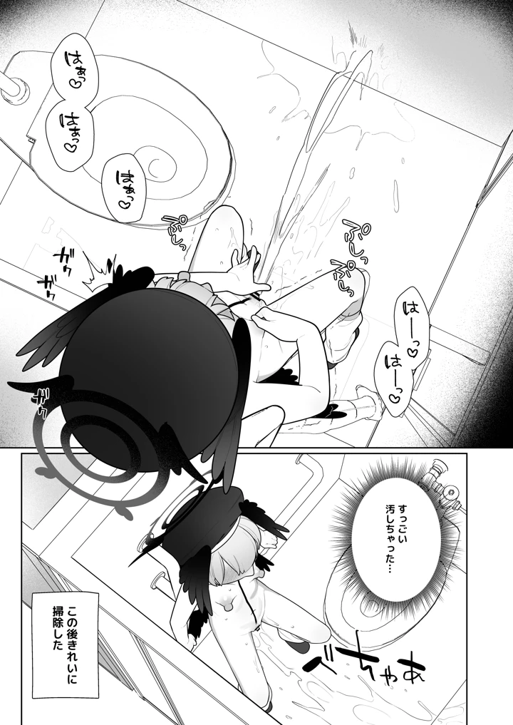9ページ目